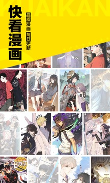 快看漫画 - 热门国漫韩漫日漫大全免费看 Hero图