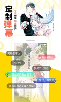 快看漫画 - 热门国漫韩漫日漫大全免费看 Hero图